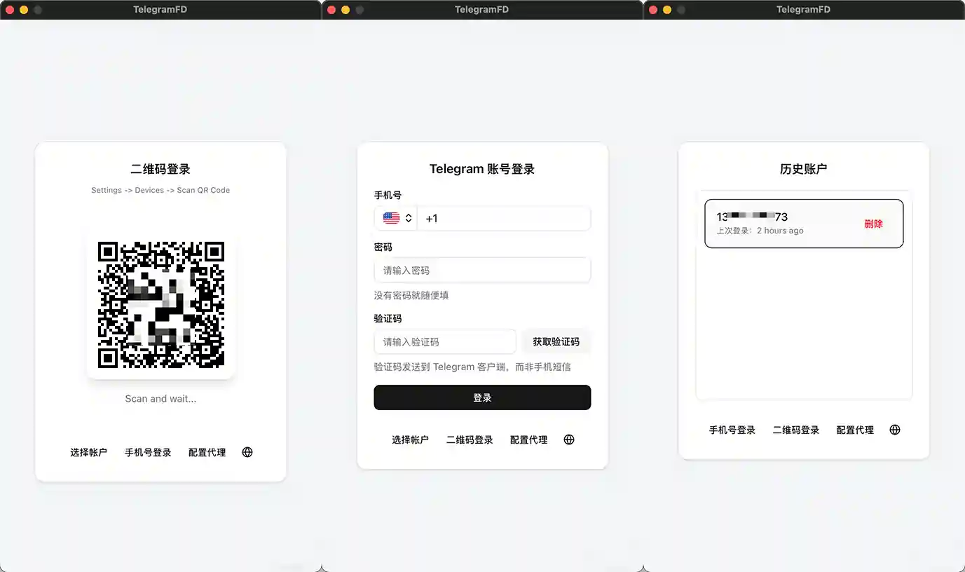 登录方式